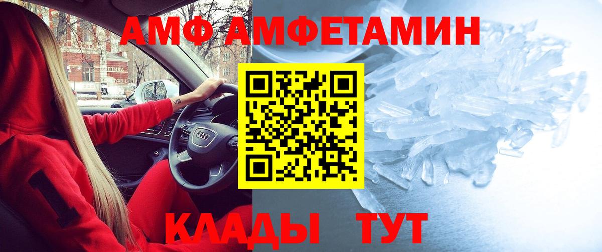 Amphetamine VHQ Вологда