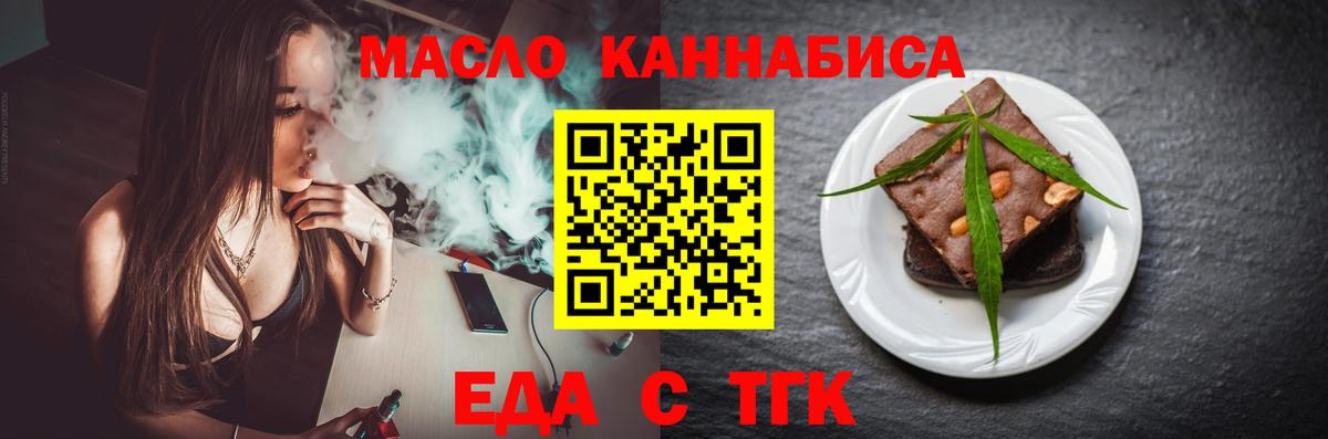 Cannafood марихуана Вологда