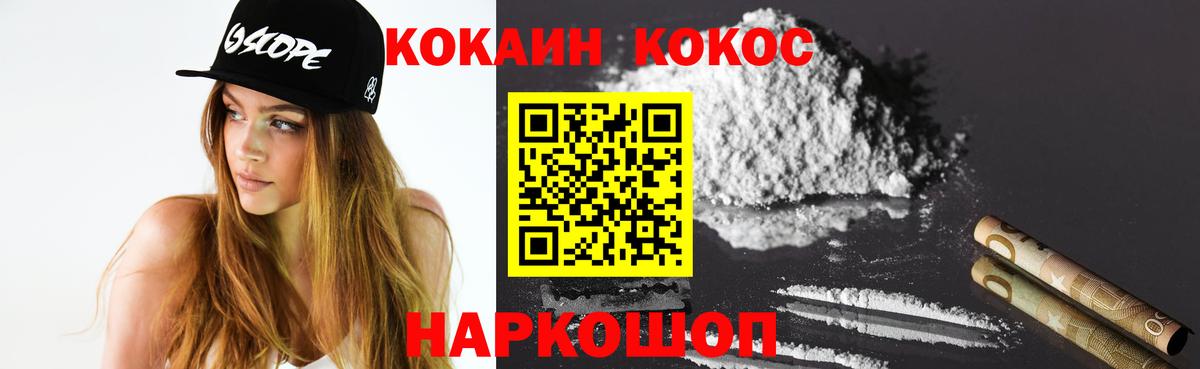Кокаин Эквадор  COCAIN  Вологда  КОКАИН 97%  Вход с VPN 
