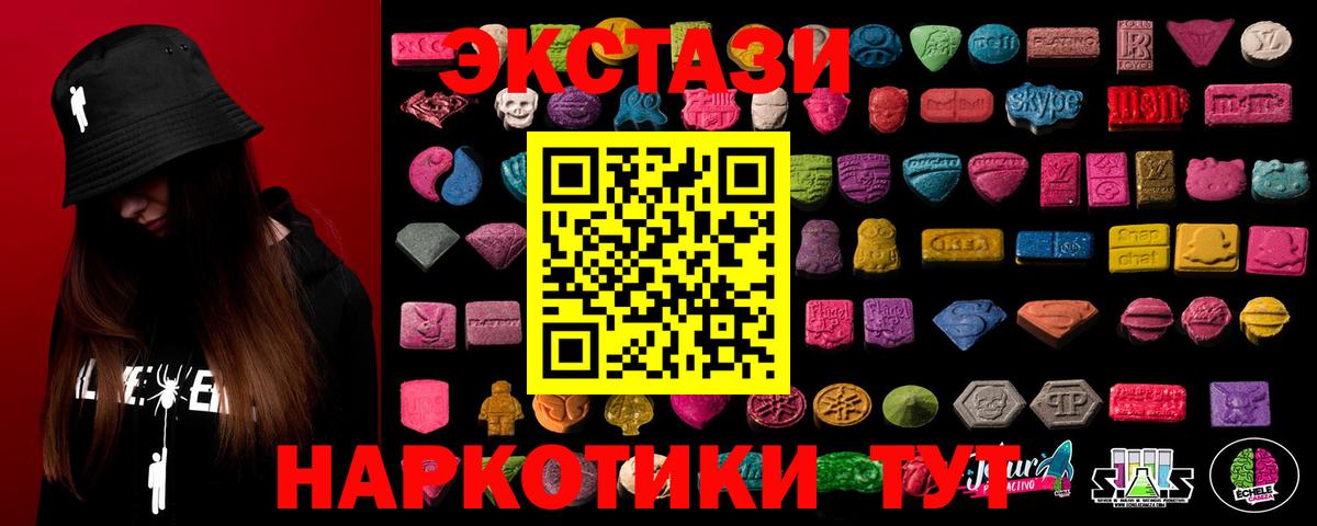 нарко площадка какой сайт  Экстази 300 mg  Вход с VPN  купить   Экстази 300 mg  Вологда 