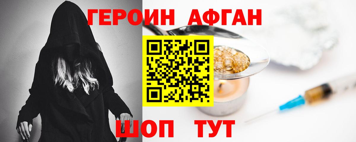 Вологда  Героин Афган  Вход с VPN 