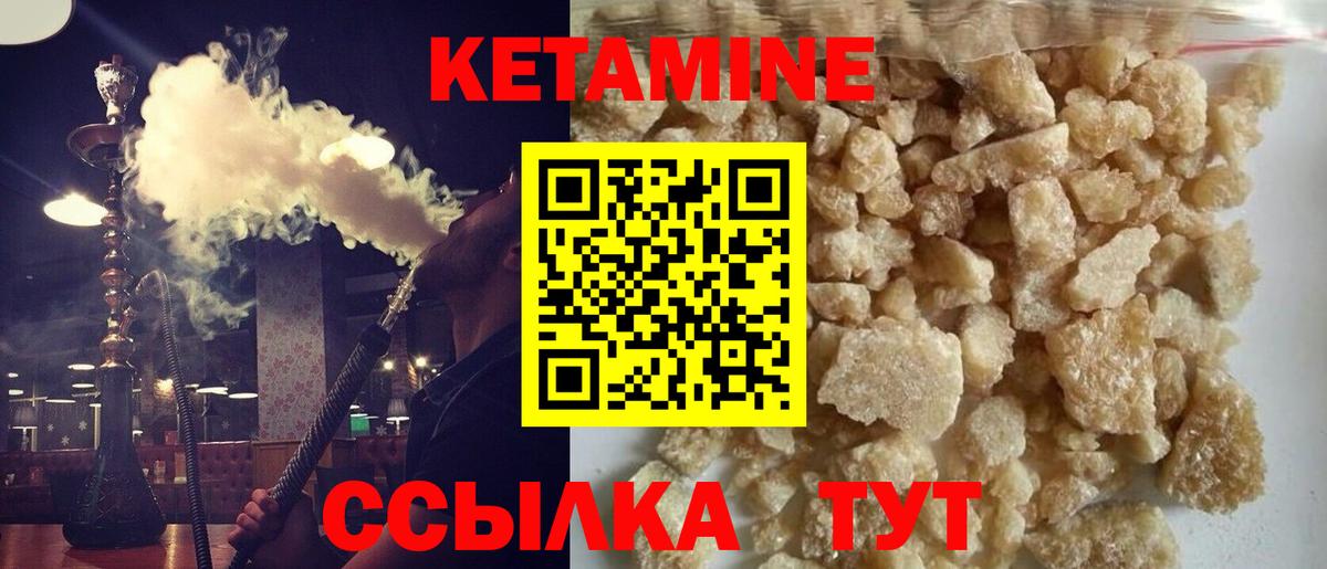 КЕТАМИН ketamine Вологда