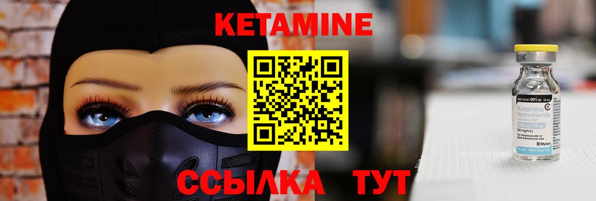 Вологда  КЕТАМИН VHQ  Вход с VPN  Кетамин ketamine 