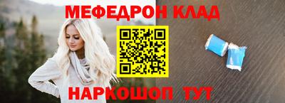 мефедрон VHQ Ирбит