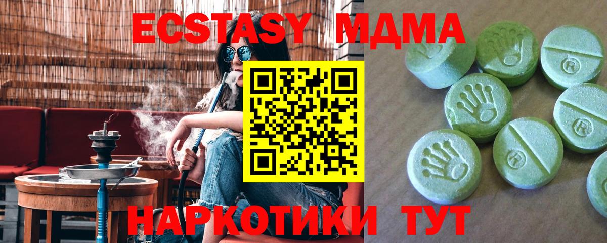 МДМА  Вход с VPN  Вологда  МДМА Molly 