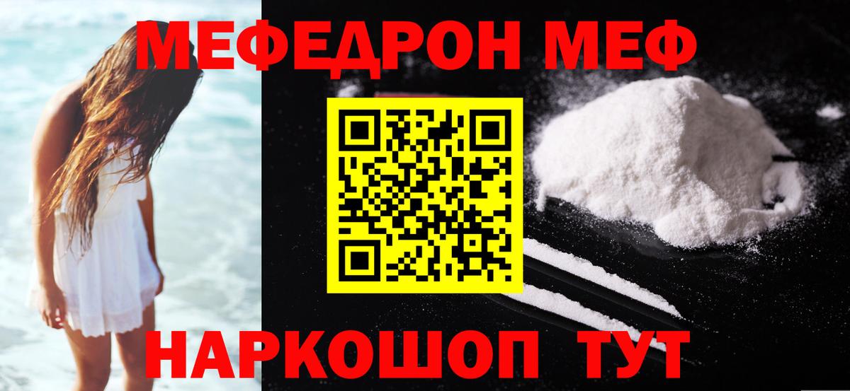 Мефедрон мука Вологда