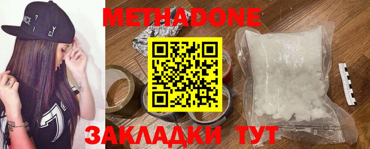 МЕТАДОН methadone  Вход с VPN  МЕТАДОН methadone  Вологда 