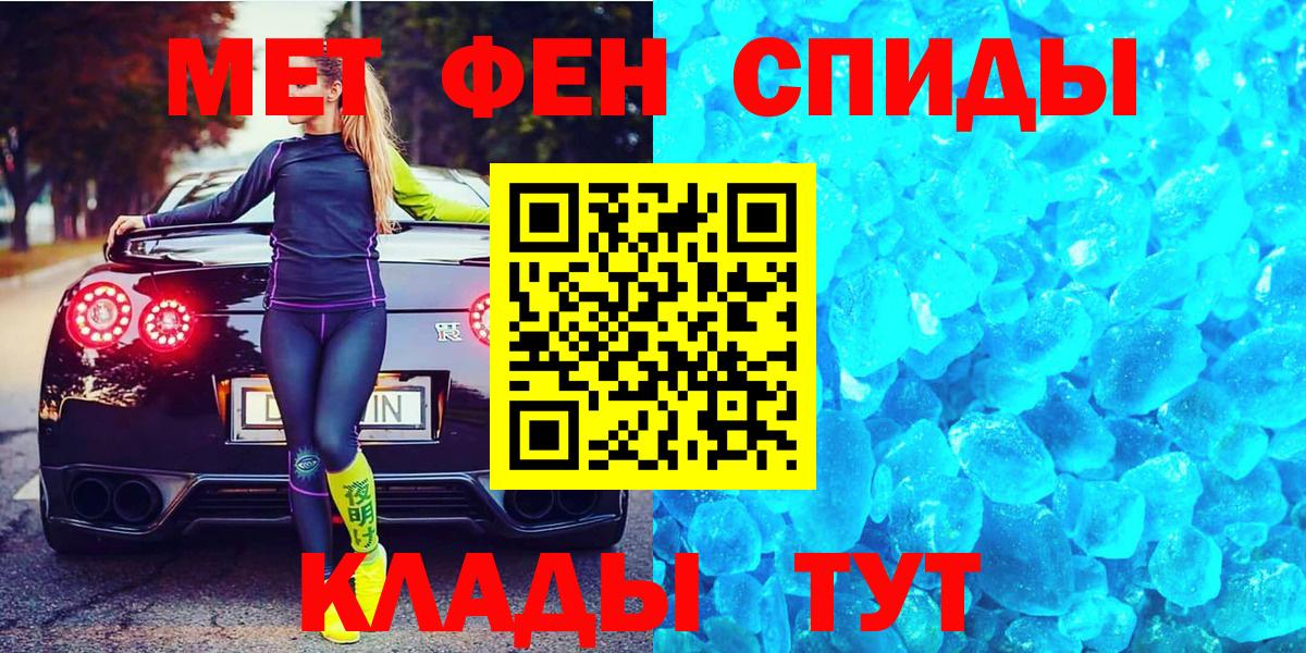 Первитин Methamphetamine Вологда