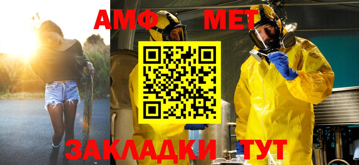 Метамфетамин Methamphetamine  Метамфетамин Methamphetamine  Вход с VPN  Вологда 