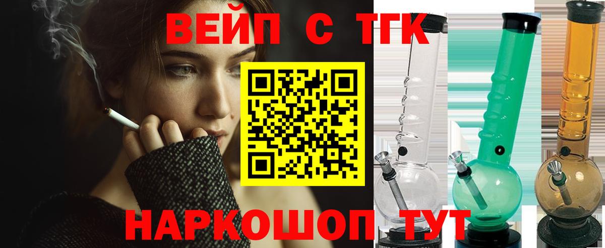 Дистиллят ТГК жижа Вологда